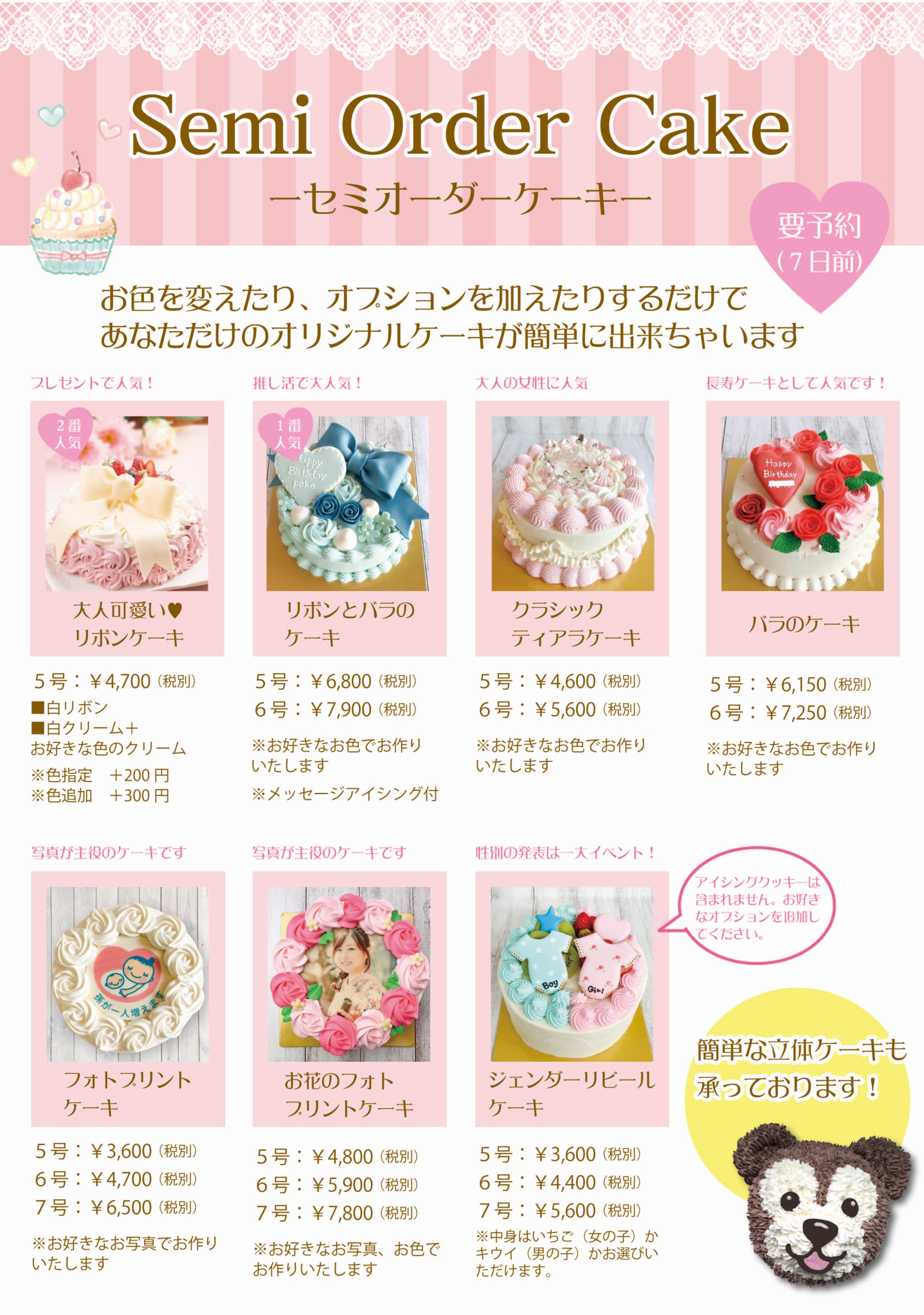 cake-price2